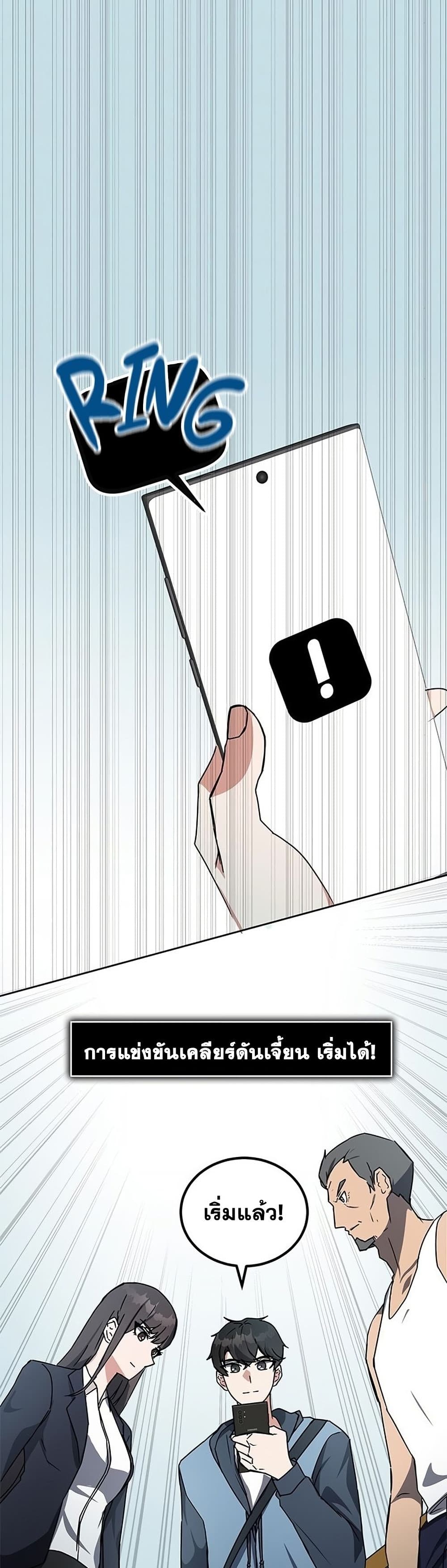 Transcension Academy ตอนที่ 18 35