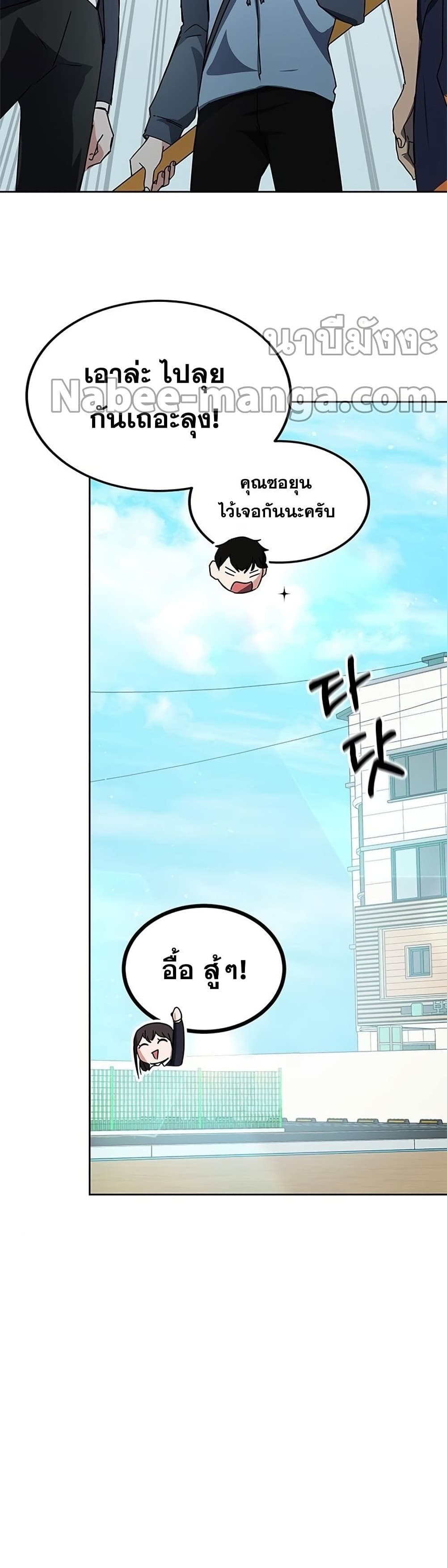 Transcension Academy ตอนที่ 18 36