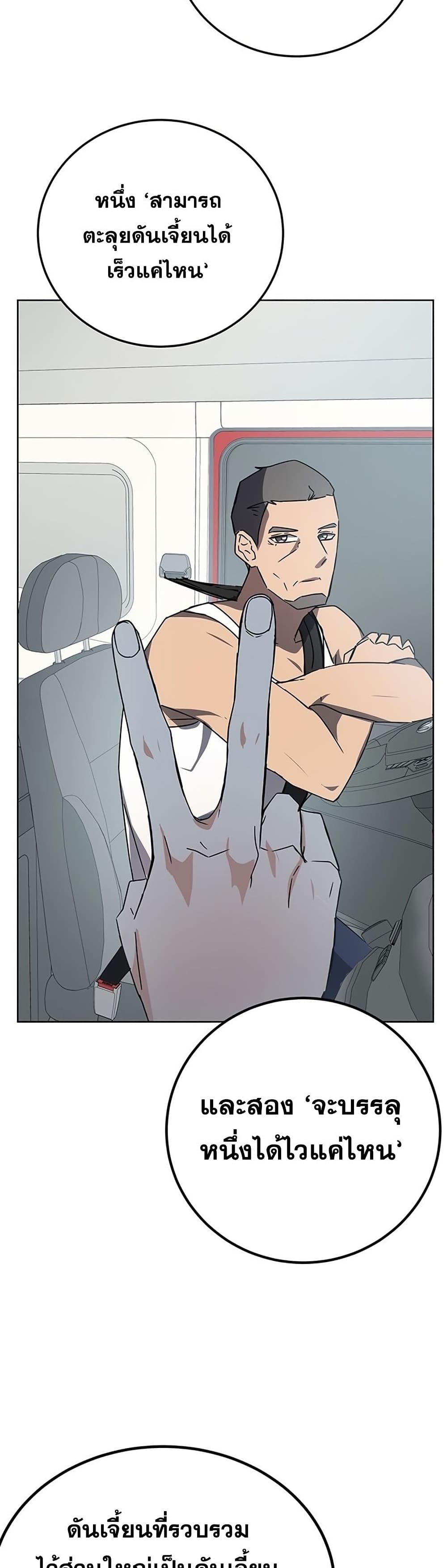 Transcension Academy ตอนที่ 18 39