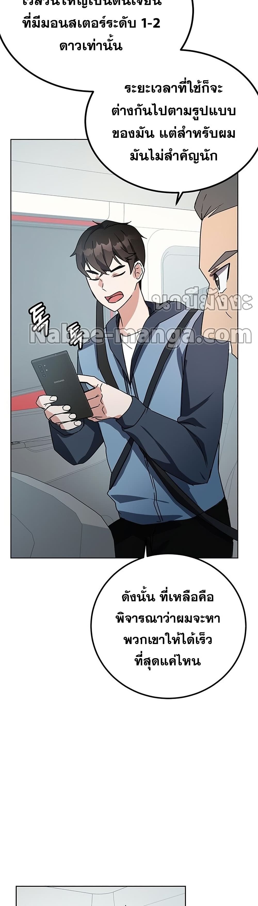 Transcension Academy ตอนที่ 18 40