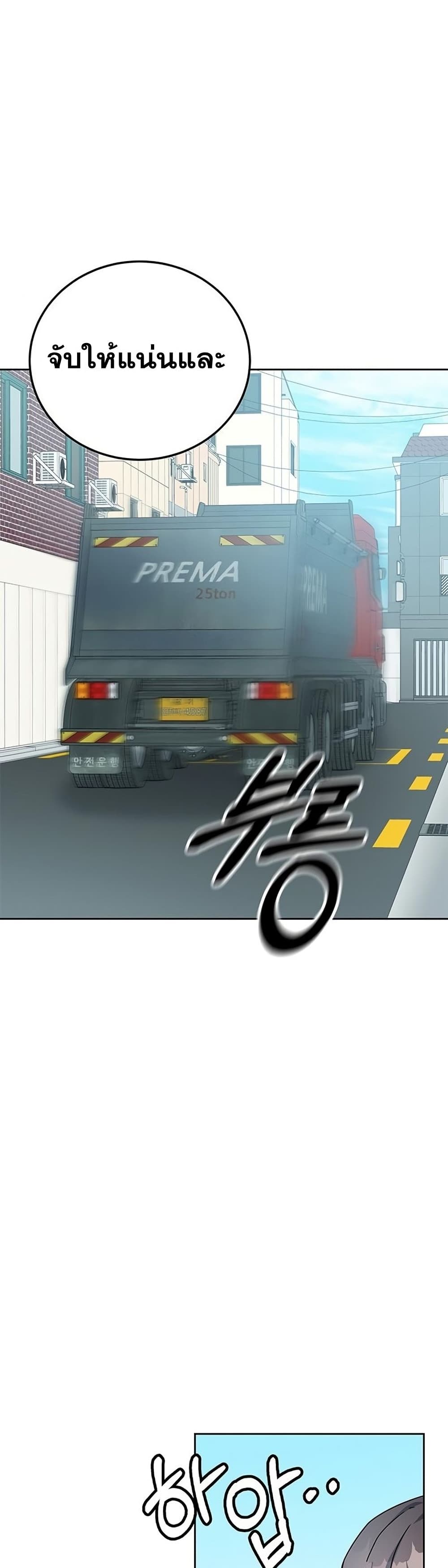 Transcension Academy ตอนที่ 18 43