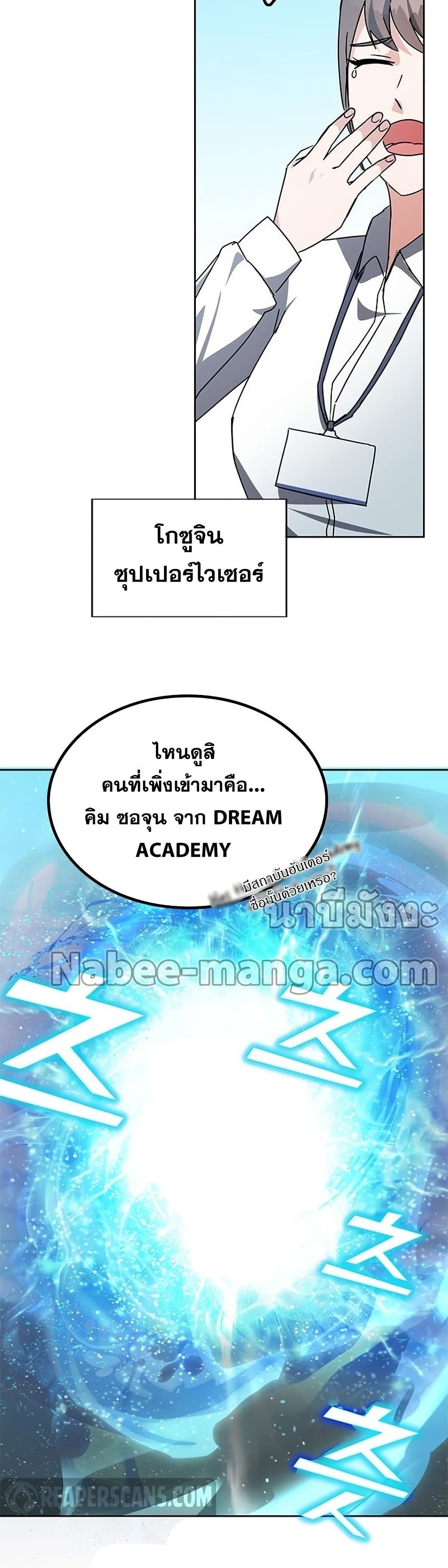 Transcension Academy ตอนที่ 18 44