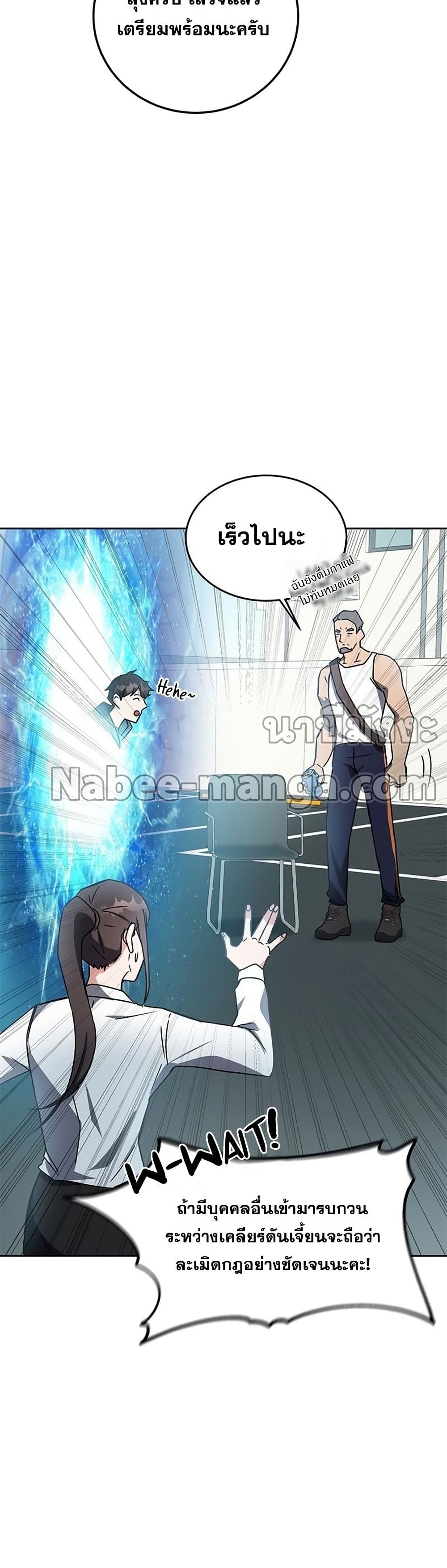 Transcension Academy ตอนที่ 18 48