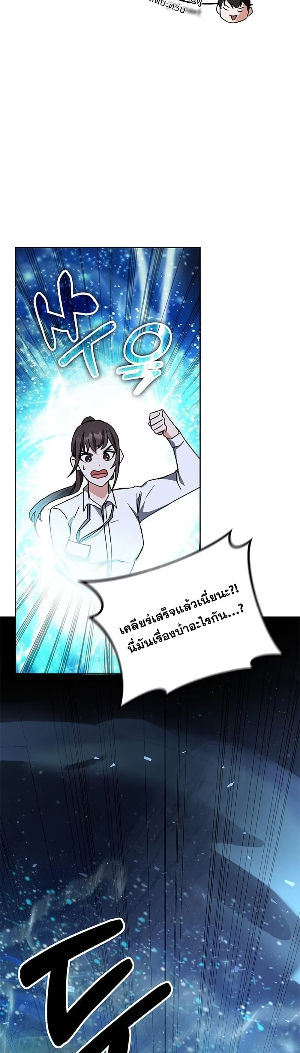 Transcension Academy ตอนที่ 18 50