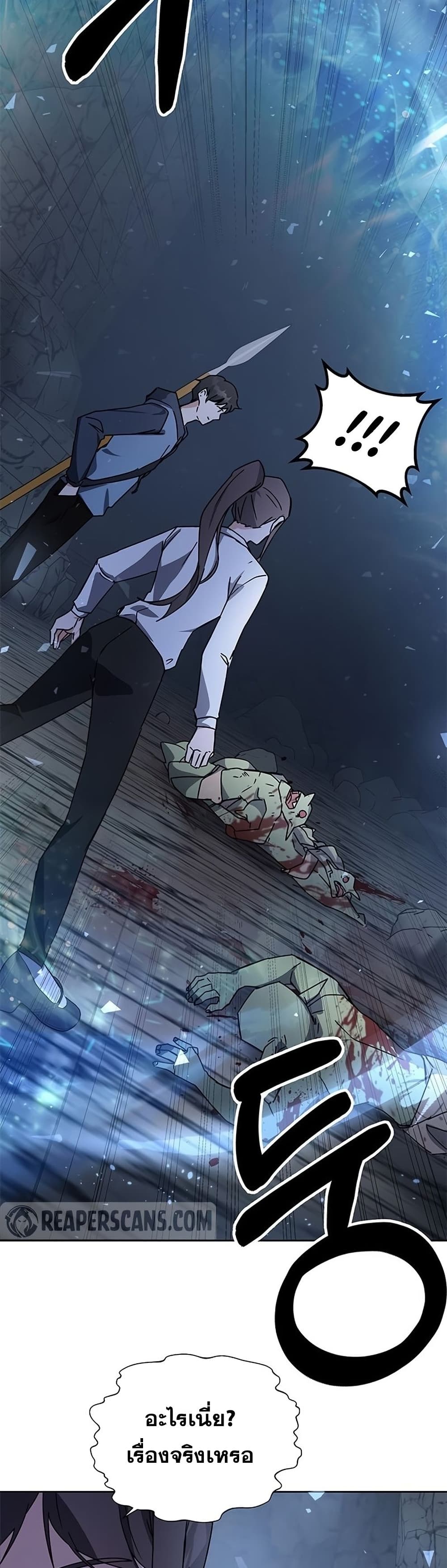 Transcension Academy ตอนที่ 18 51