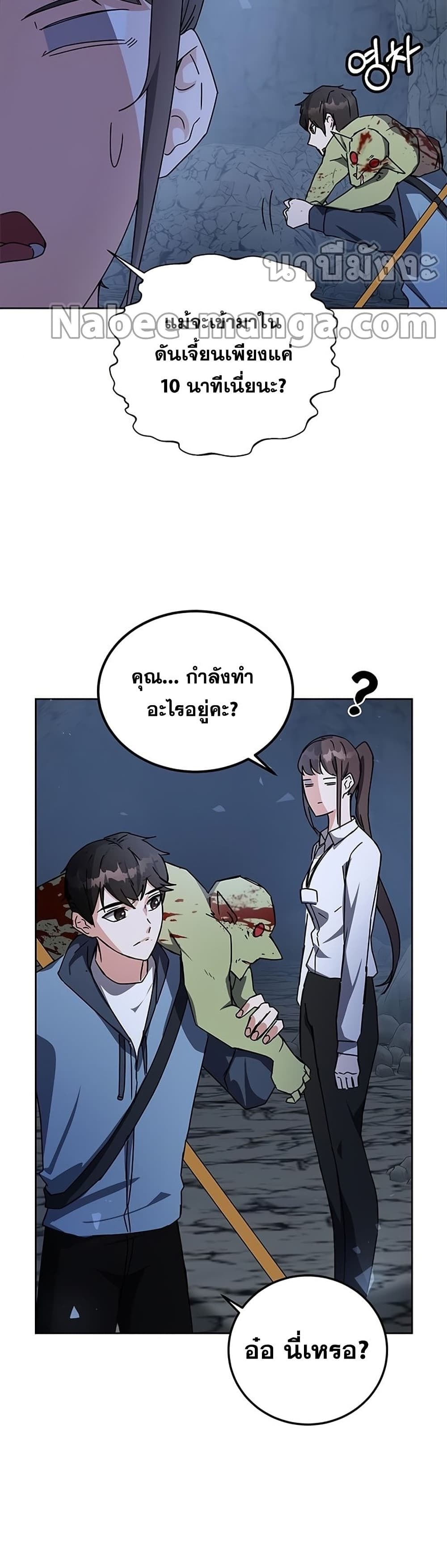 Transcension Academy ตอนที่ 18 52