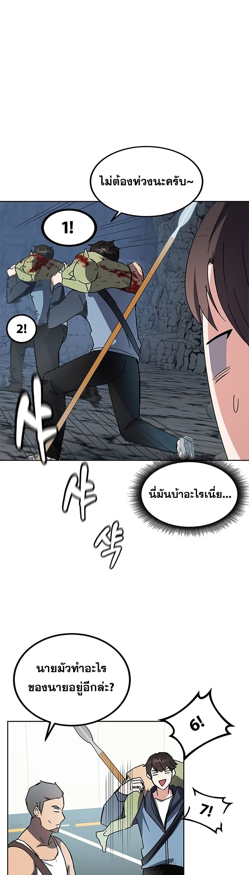 Transcension Academy ตอนที่ 18 53