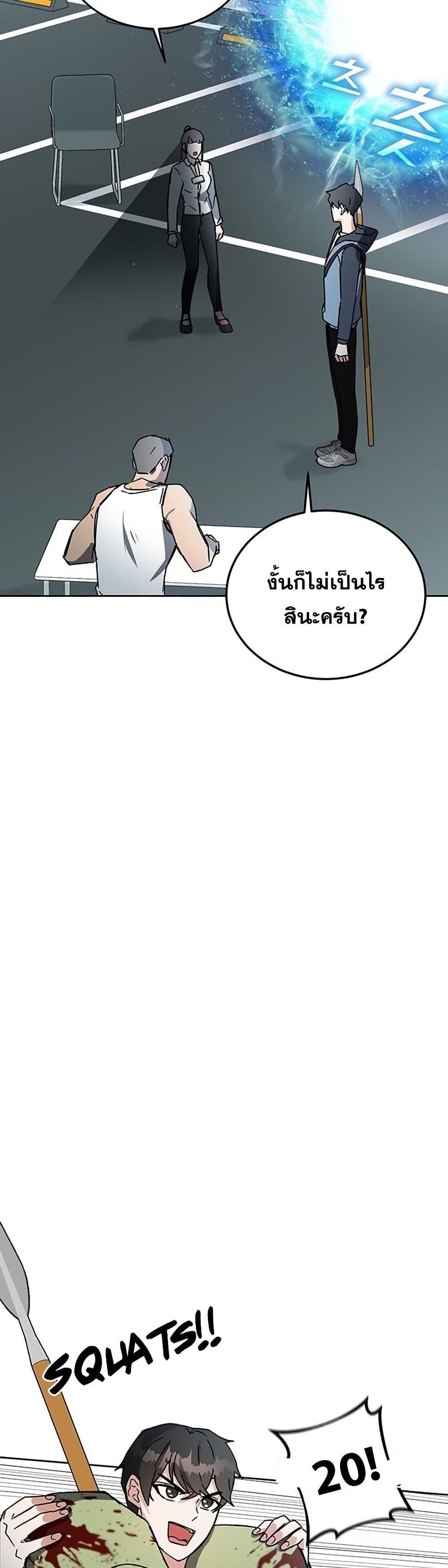 Transcension Academy ตอนที่ 18 57