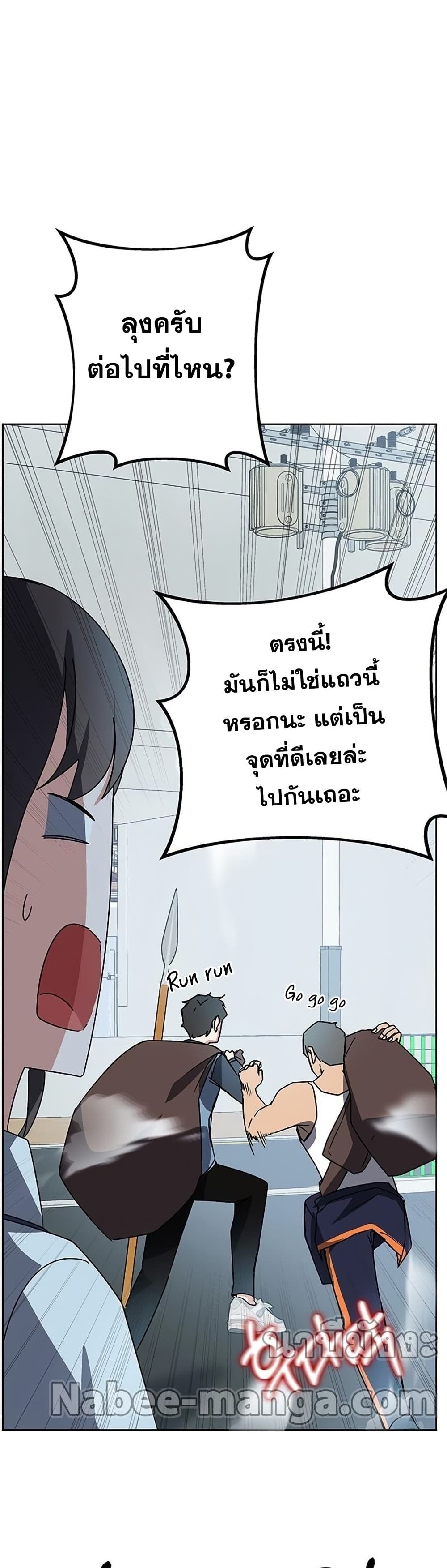 Transcension Academy ตอนที่ 18 59