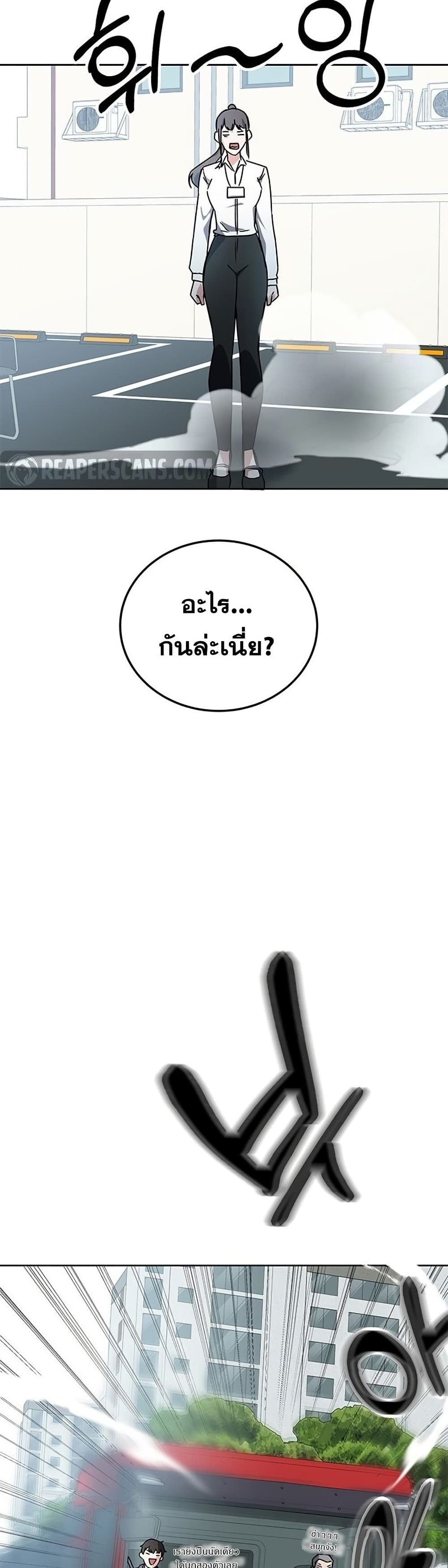 Transcension Academy ตอนที่ 18 60