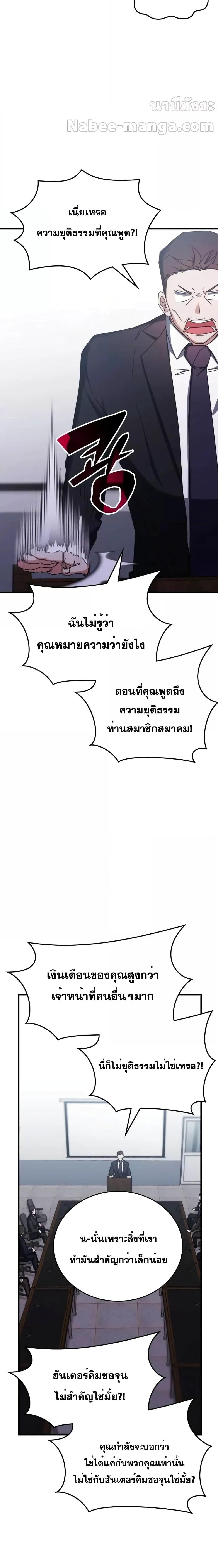 Transcension Academy ตอนที่ 97 6