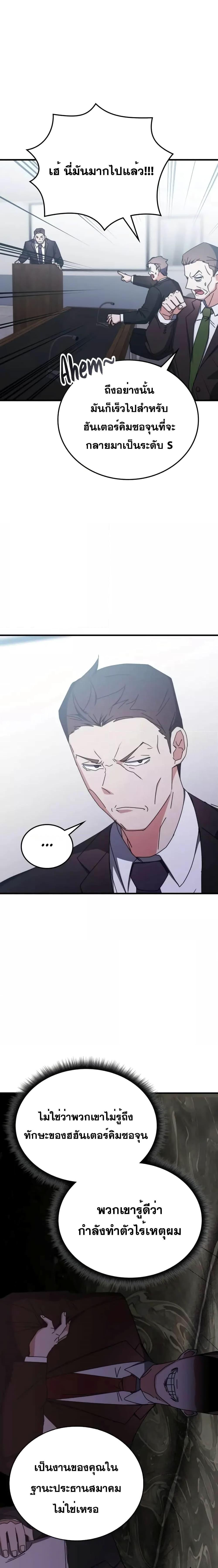 Transcension Academy ตอนที่ 97 7
