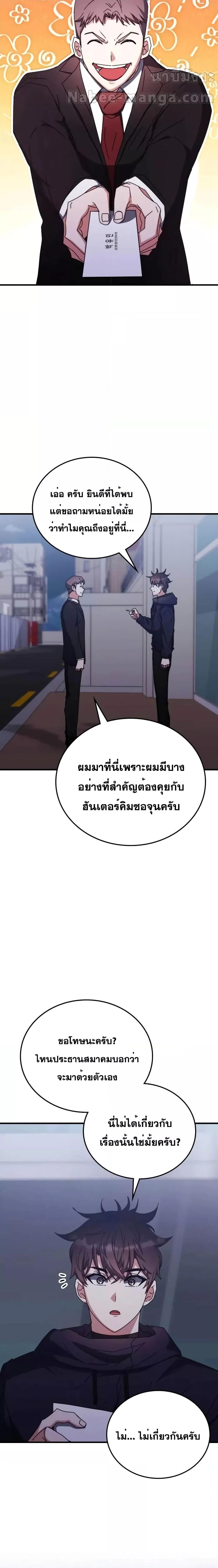 Transcension Academy ตอนที่ 97 12