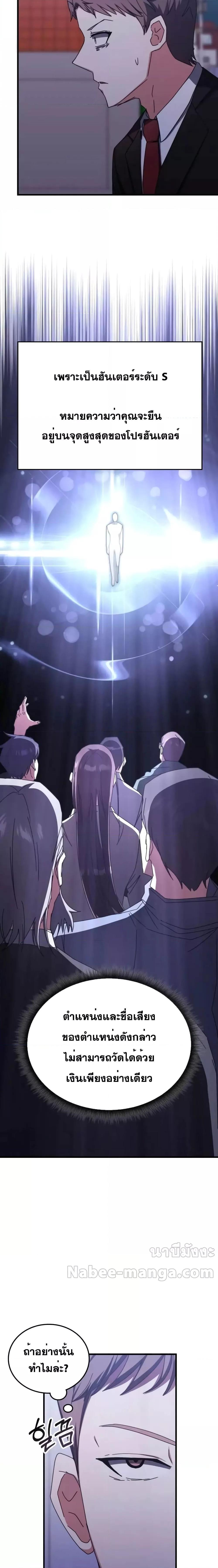 Transcension Academy ตอนที่ 97 17