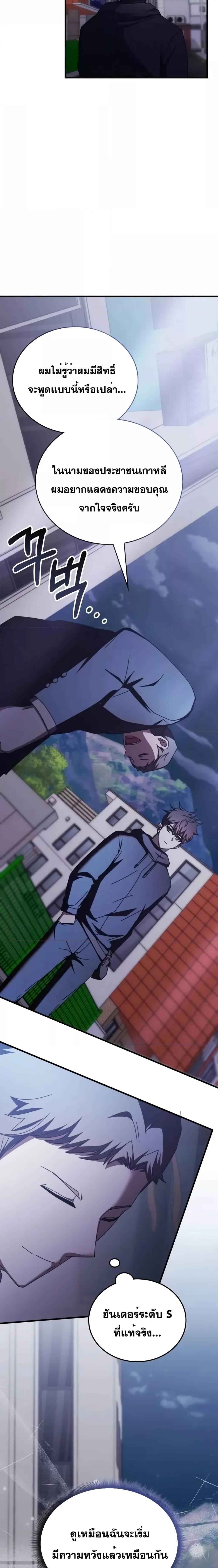 Transcension Academy ตอนที่ 97 25
