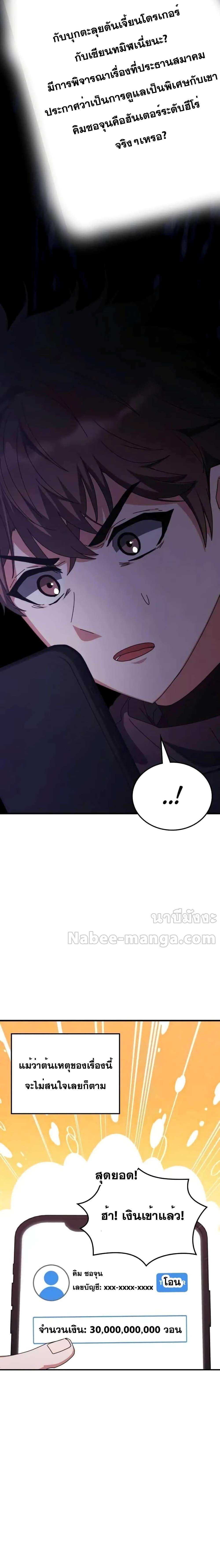 Transcension Academy ตอนที่ 97 27