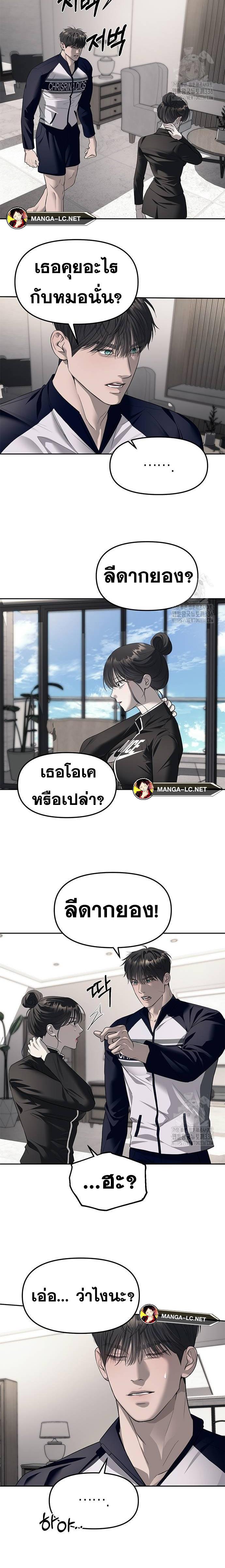 Undercover! Chaebol High School ตอนที่ 66 10