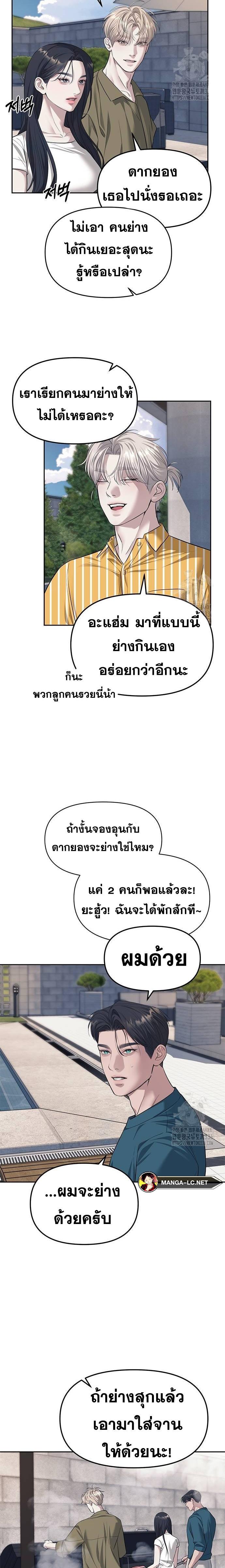 Undercover! Chaebol High School ตอนที่ 66 13