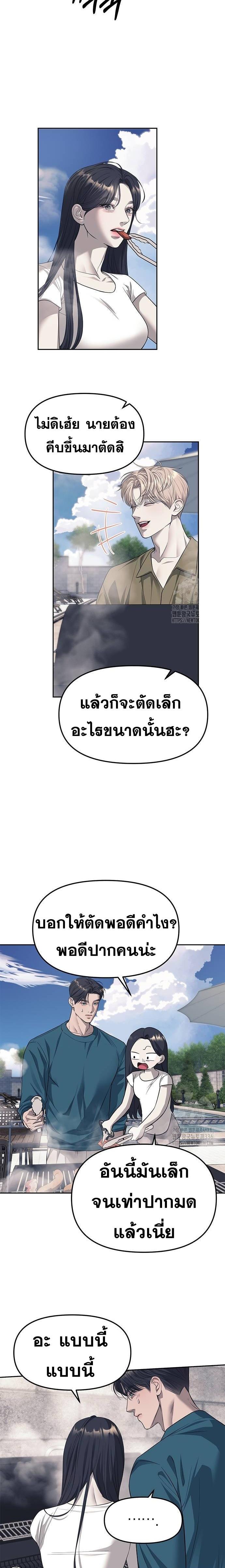 Undercover! Chaebol High School ตอนที่ 66 15