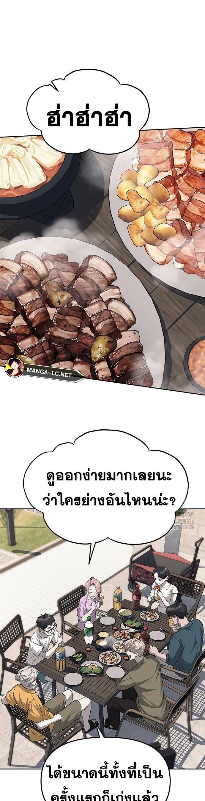 Undercover! Chaebol High School ตอนที่ 66 19