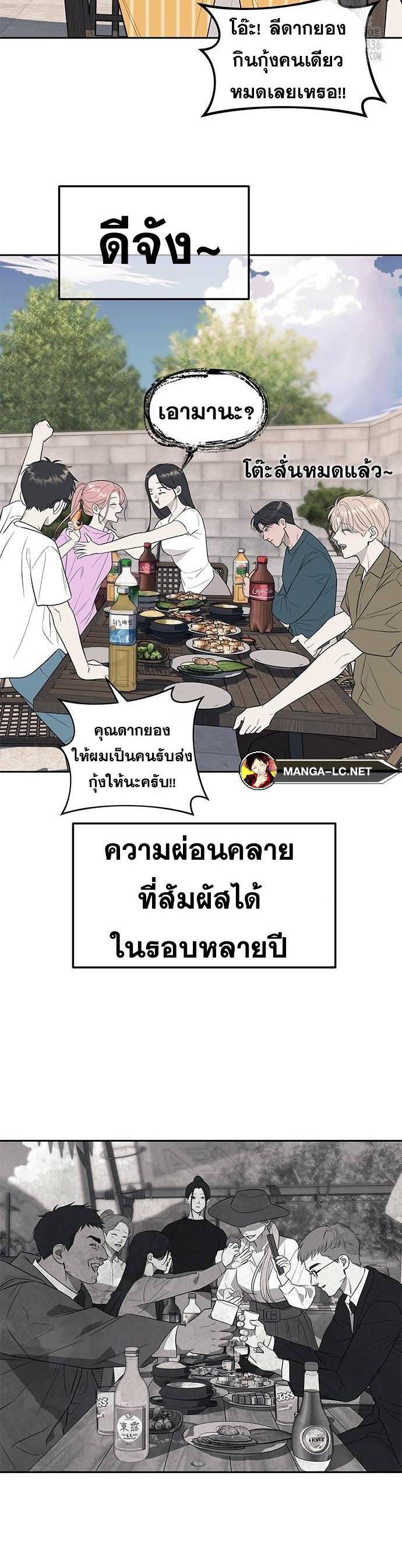 Undercover! Chaebol High School ตอนที่ 66 22