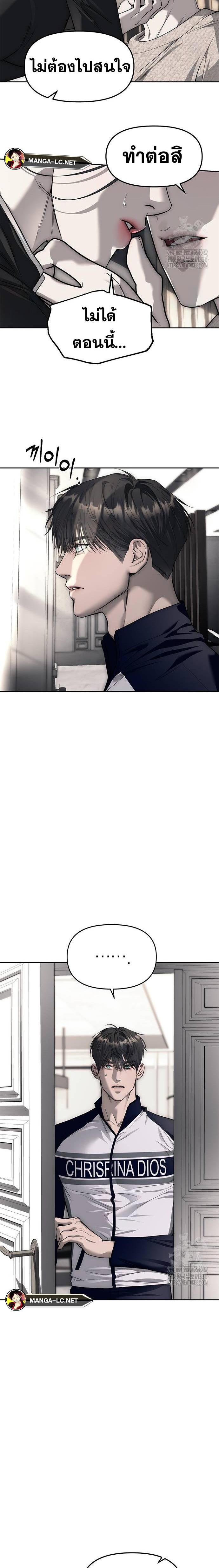 Undercover! Chaebol High School ตอนที่ 66 3