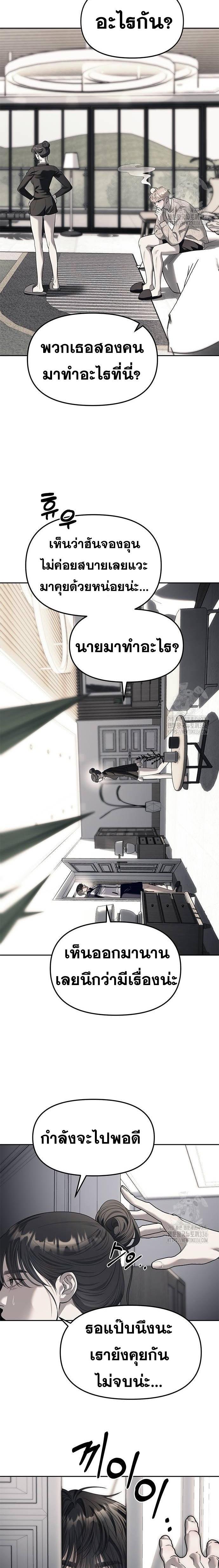 Undercover! Chaebol High School ตอนที่ 66 4