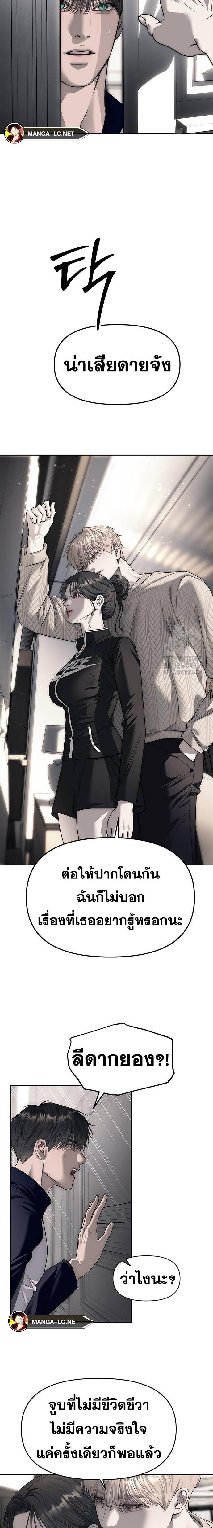 Undercover! Chaebol High School ตอนที่ 66 5