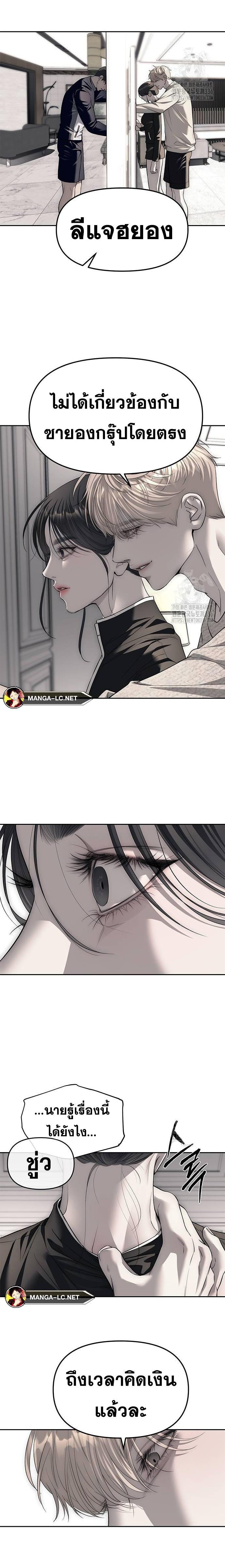 Undercover! Chaebol High School ตอนที่ 66 7