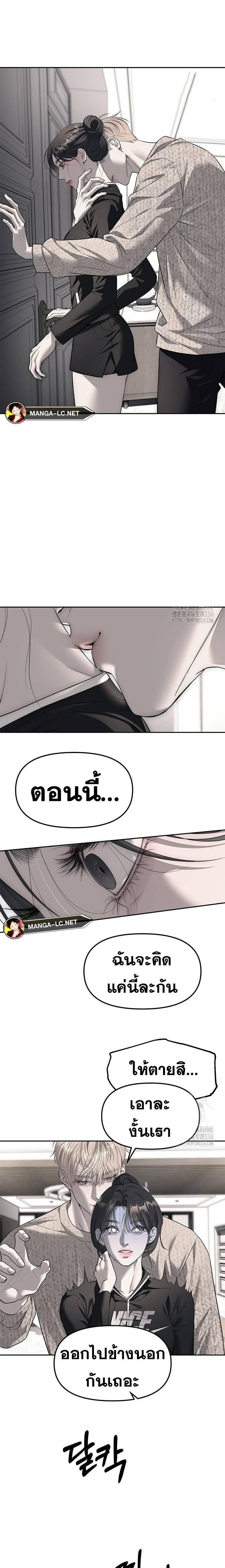 Undercover! Chaebol High School ตอนที่ 66 8