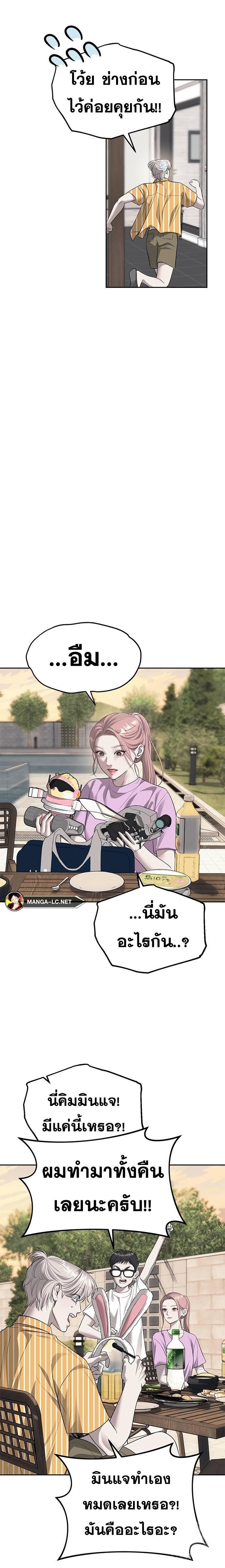 Undercover! Chaebol High School ตอนที่ 67 14