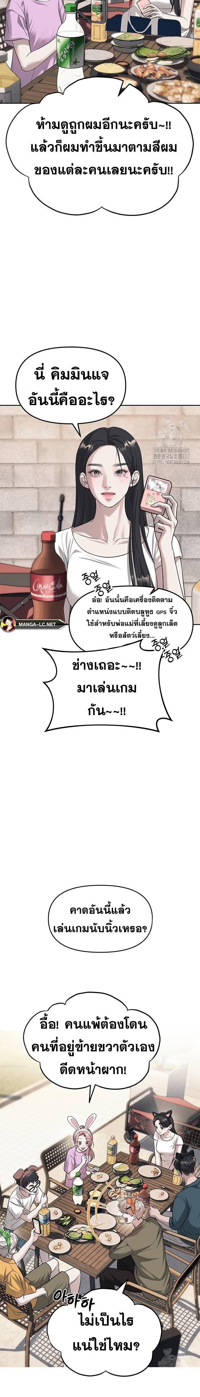 Undercover! Chaebol High School ตอนที่ 67 17