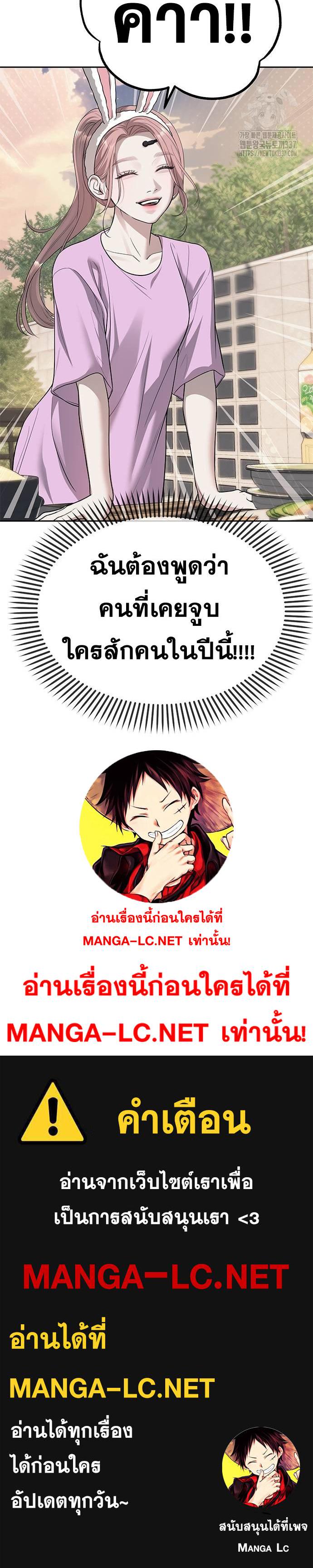 Undercover! Chaebol High School ตอนที่ 67 24