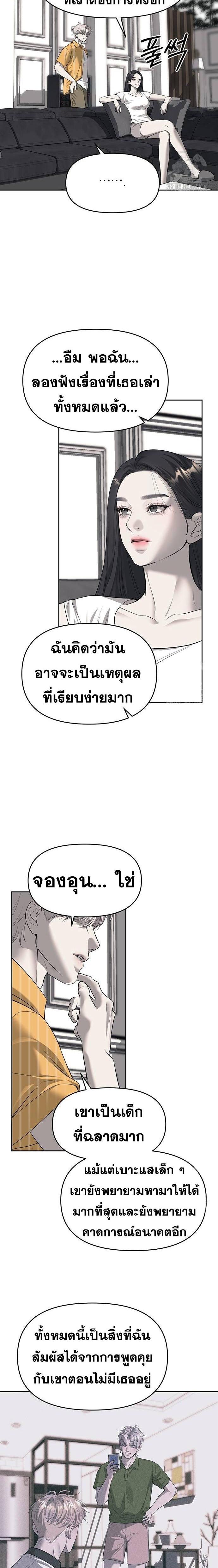 Undercover! Chaebol High School ตอนที่ 67 5