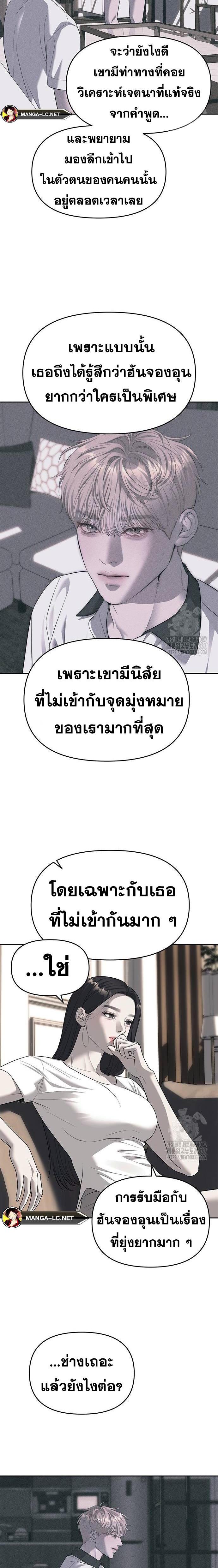 Undercover! Chaebol High School ตอนที่ 67 6