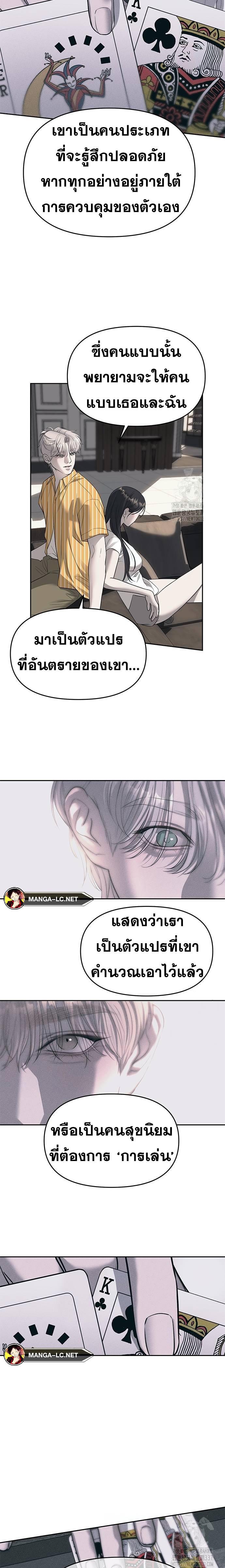 Undercover! Chaebol High School ตอนที่ 67 8