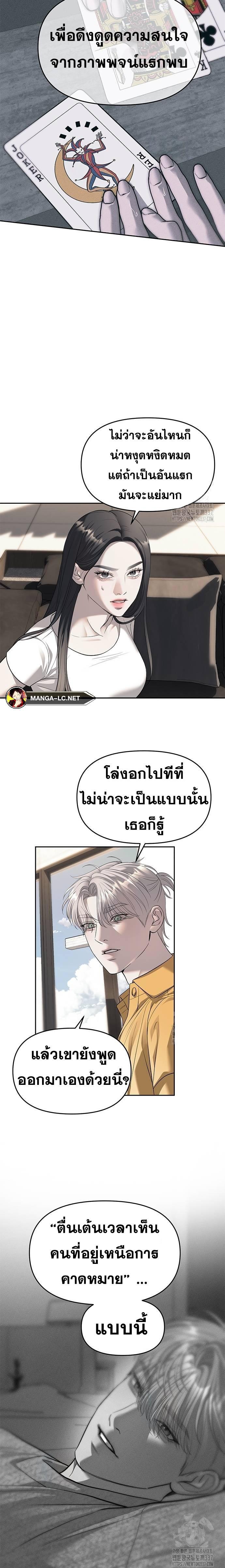 Undercover! Chaebol High School ตอนที่ 67 9