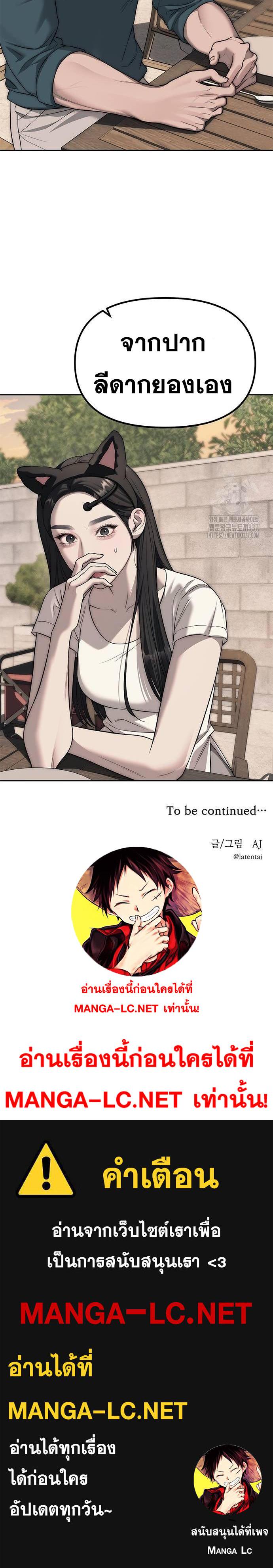 Undercover! Chaebol High School ตอนที่ 68 24