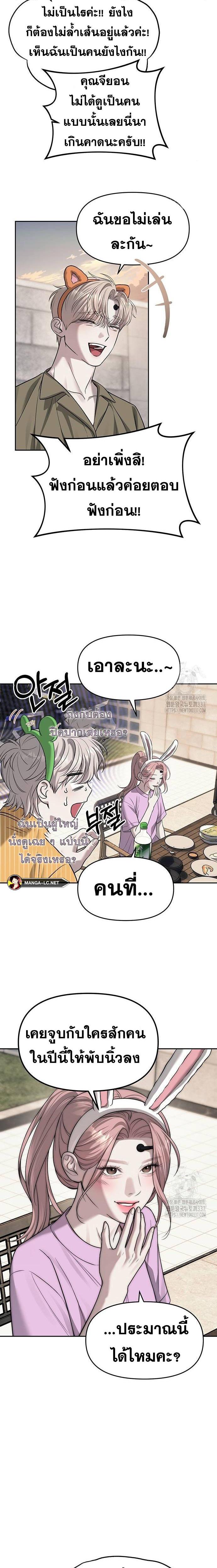 Undercover! Chaebol High School ตอนที่ 68 5