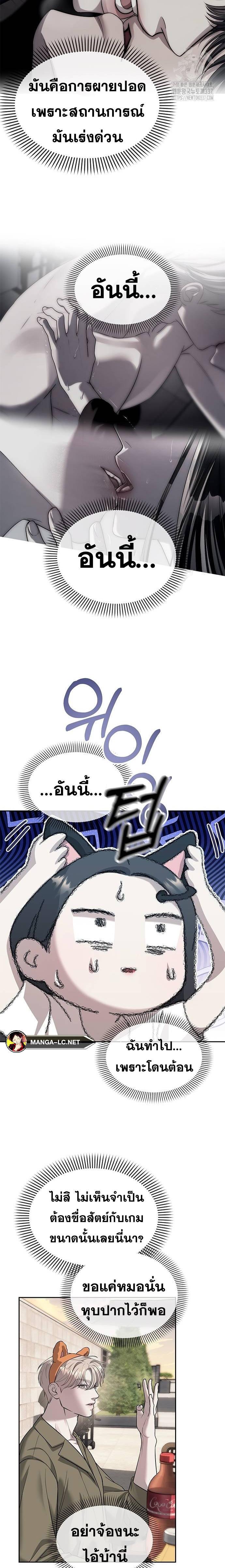 Undercover! Chaebol High School ตอนที่ 68 7