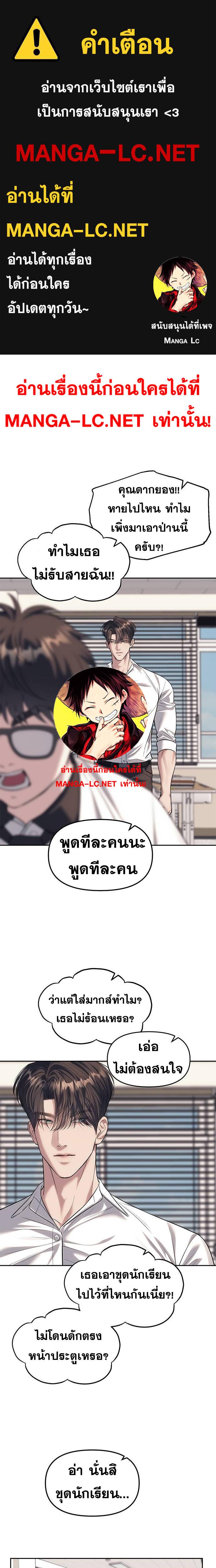 Undercover! Chaebol High School ตอนที่ 58 1