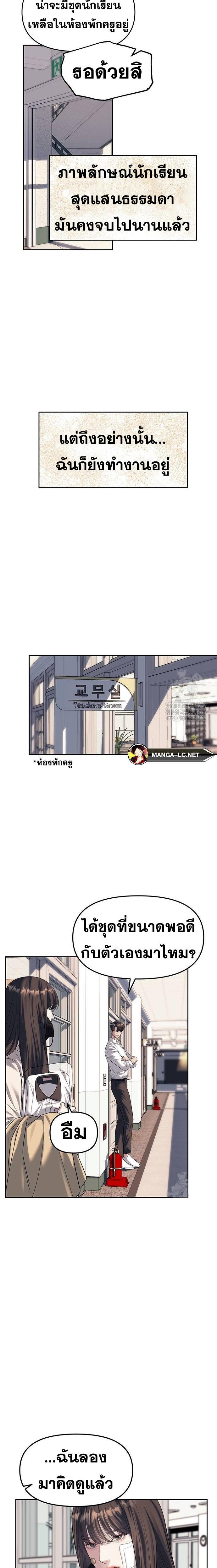 Undercover! Chaebol High School ตอนที่ 58 5