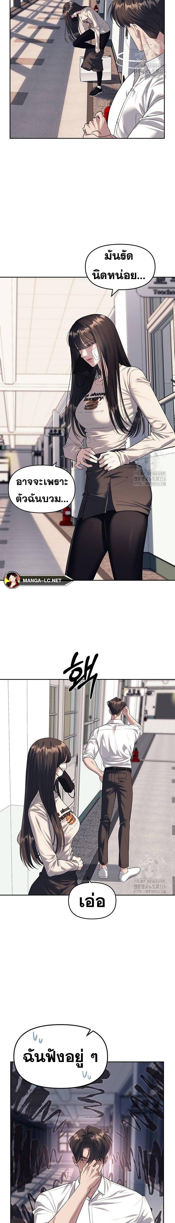 Undercover! Chaebol High School ตอนที่ 58 7