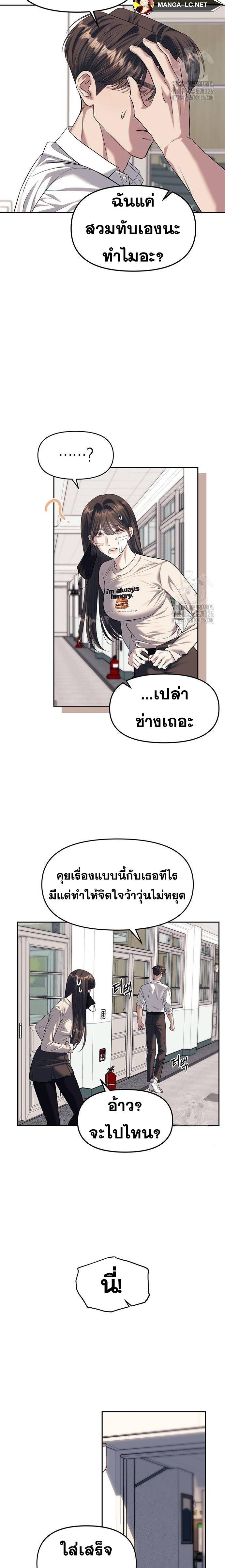 Undercover! Chaebol High School ตอนที่ 58 9