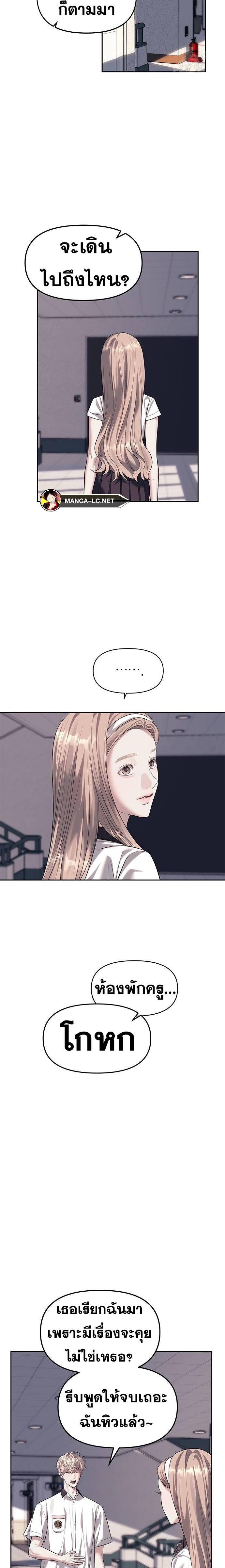 Undercover! Chaebol High School ตอนที่ 58 10
