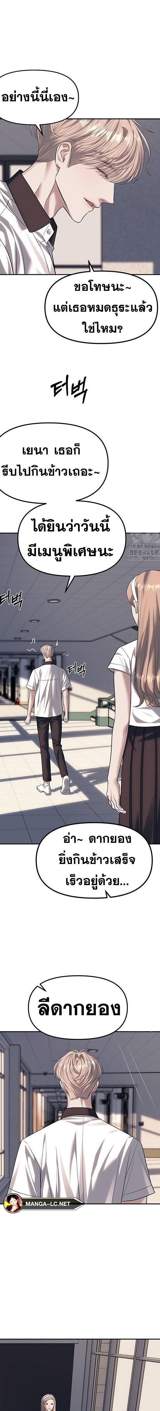 Undercover! Chaebol High School ตอนที่ 58 13