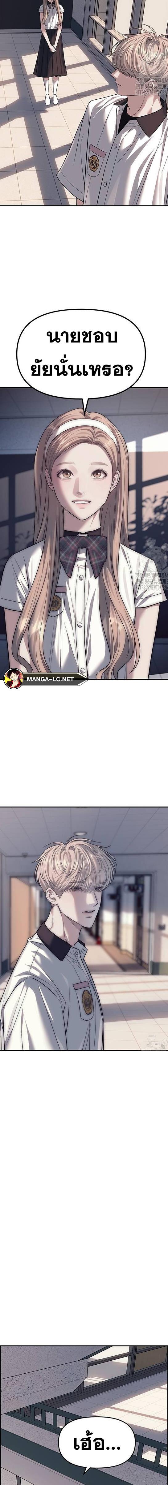 Undercover! Chaebol High School ตอนที่ 58 14