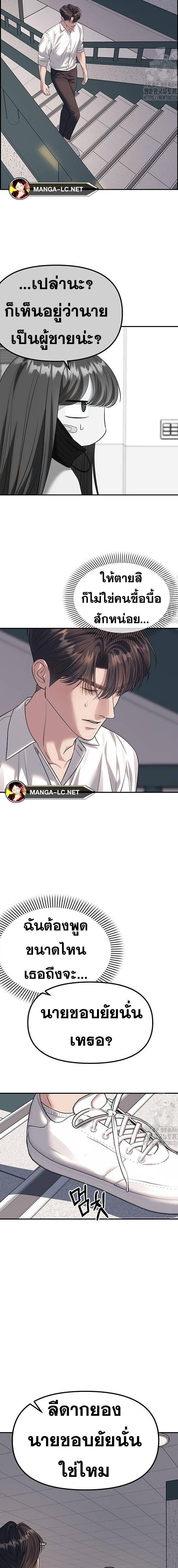 Undercover! Chaebol High School ตอนที่ 58 15