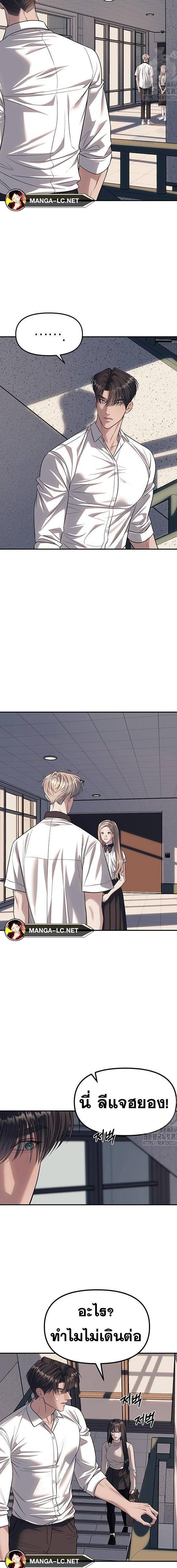 Undercover! Chaebol High School ตอนที่ 58 16