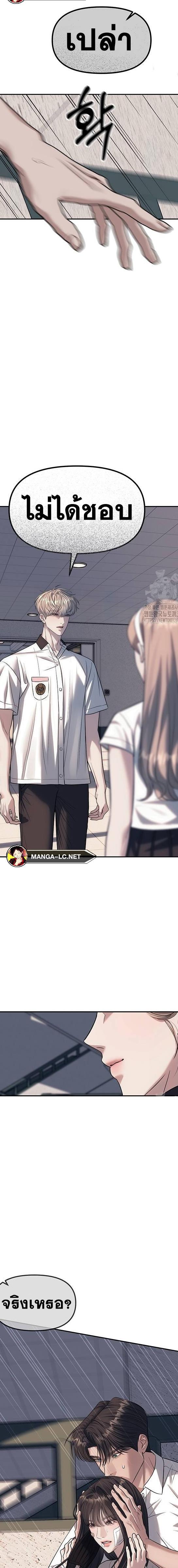 Undercover! Chaebol High School ตอนที่ 58 17